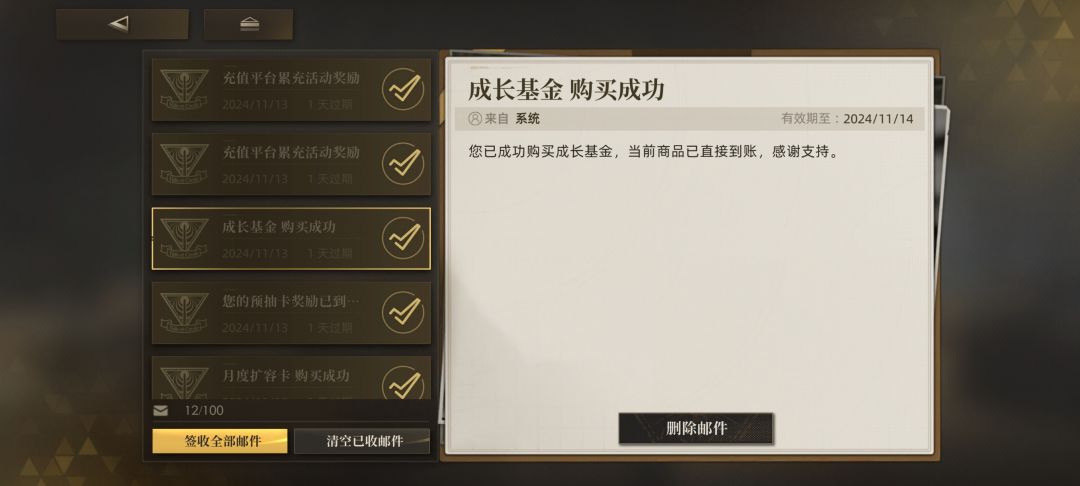 PC端充值不到账什么鬼 1