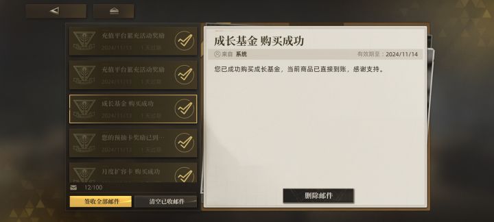 PC端充值不到账什么鬼截图