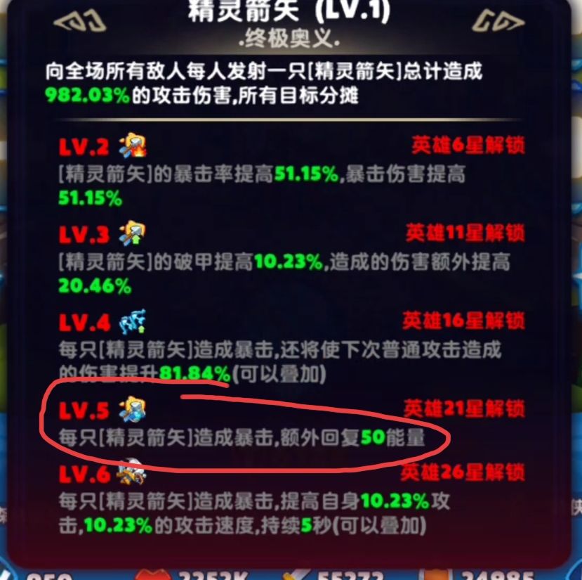 新手科普,所有回能手段盘点 2