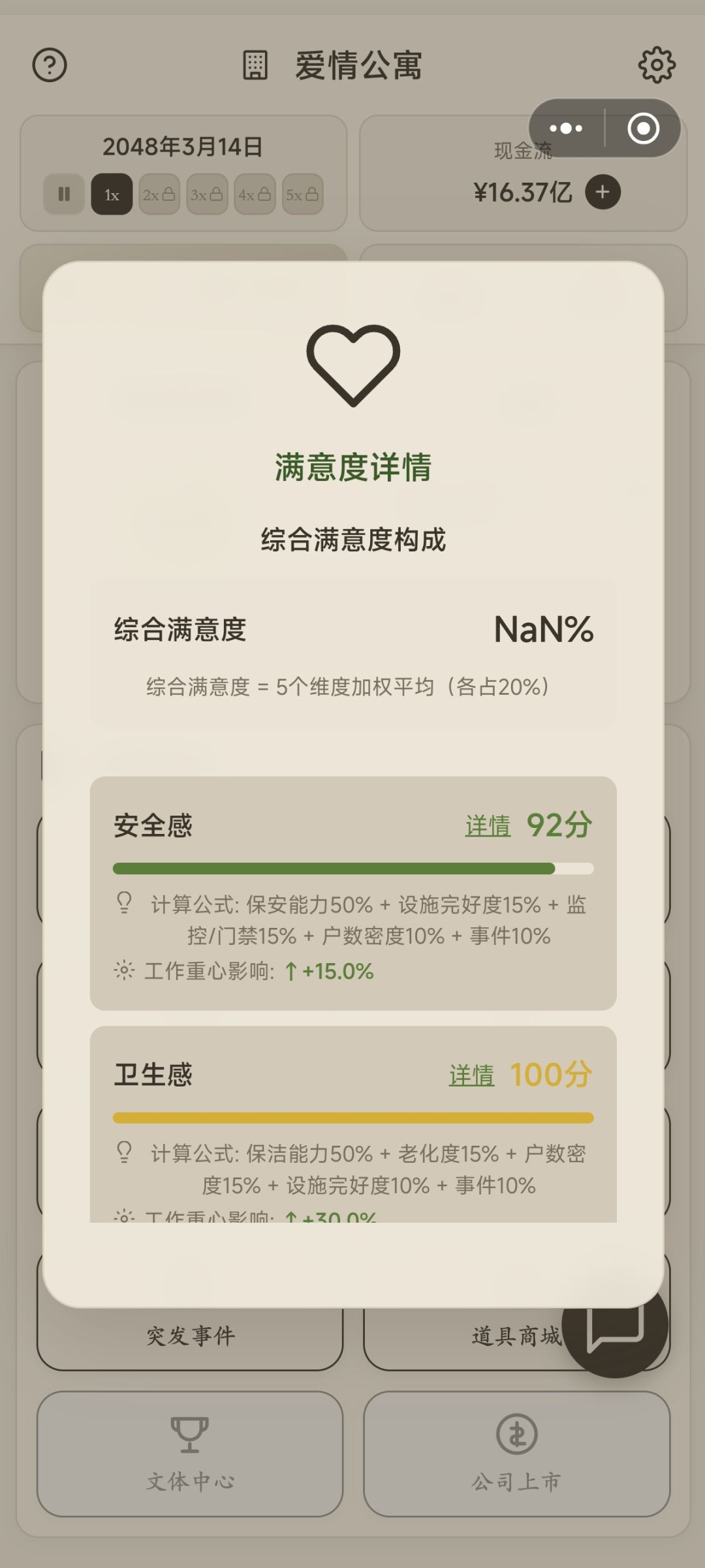 有bug 1