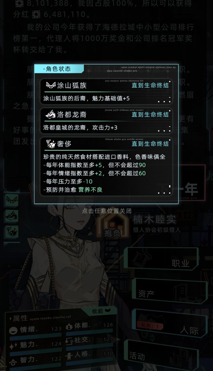 加波好友截图