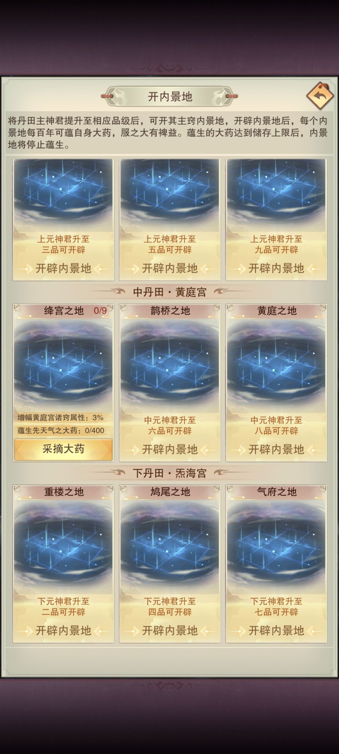 近期小记 2