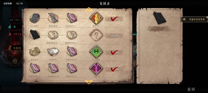 就差一个了,这个在哪里啊截图