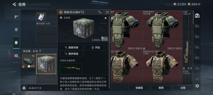 有没有一起摸黄金鸟窝的？截图