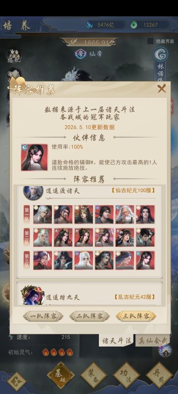 登临仙路之巅，回望儿时之路