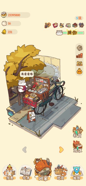 重度可爱游戏玩家 自己做的游戏是什么样