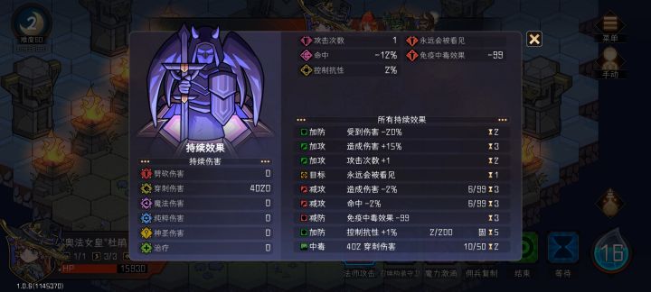 为什么免疫中毒还是被毒死了?截图