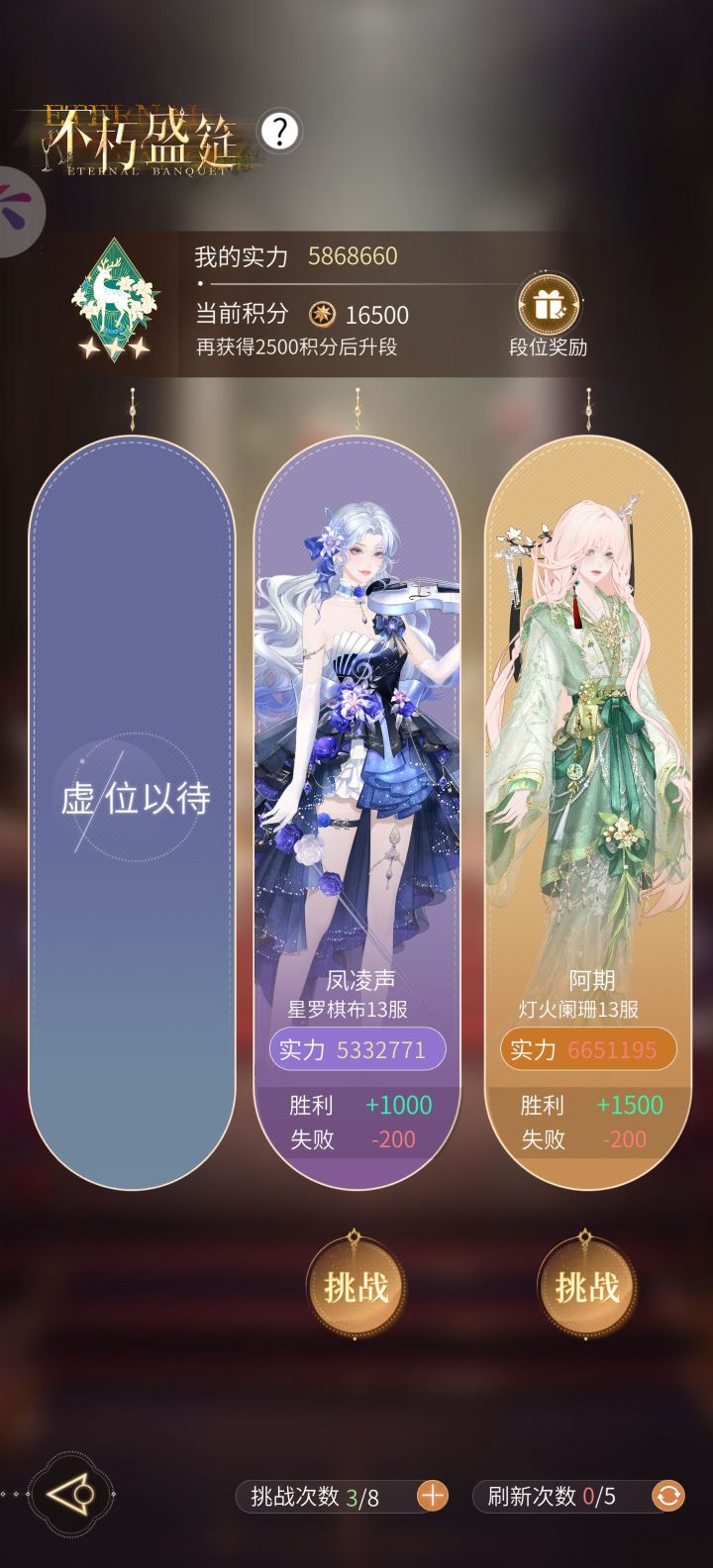#心跳陷落 真无语，500分一直没人截图