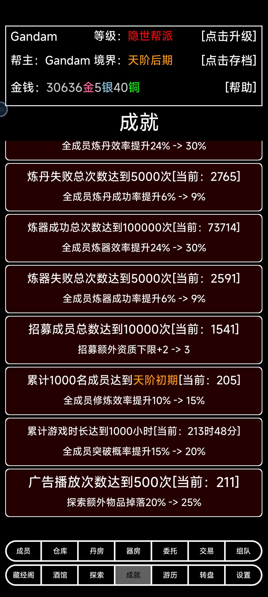 终于到隐世帮派了,纪念一下 2
