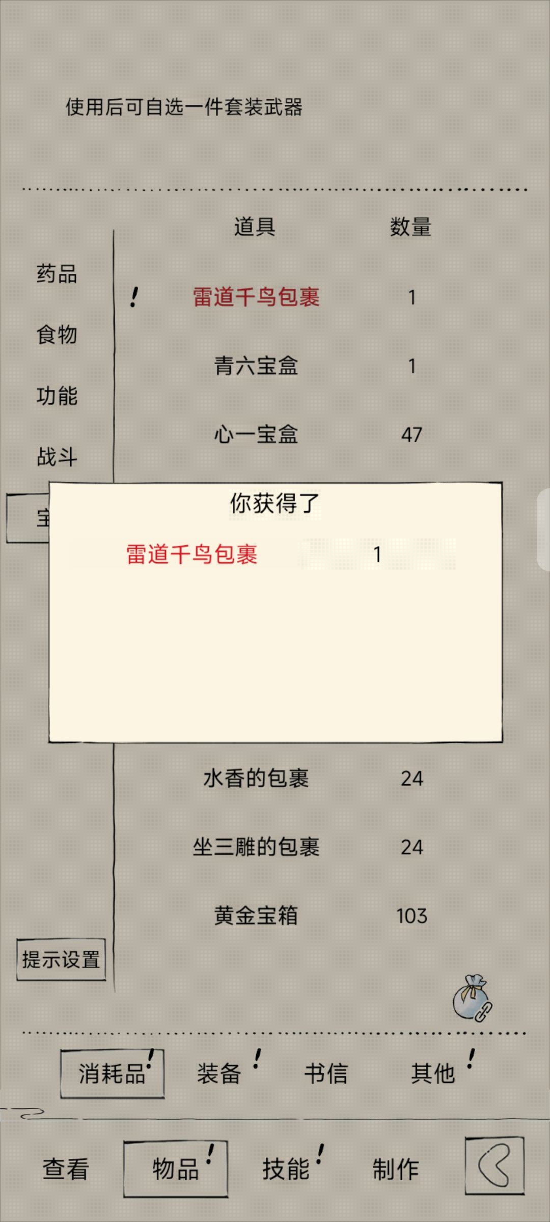 燃木怎么玩带那几个极 1