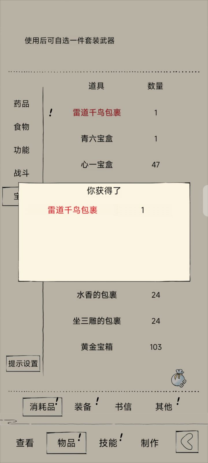 燃木怎么玩带那几个极截图