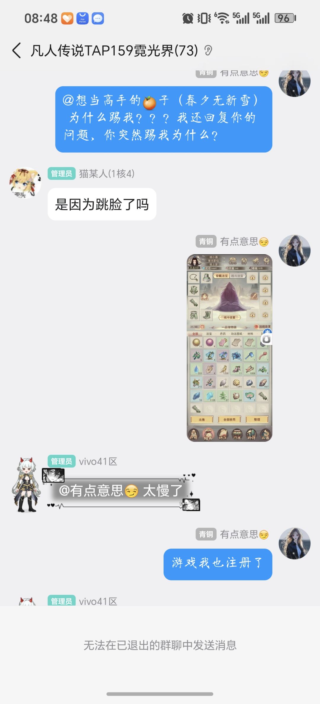 笑死,直接不装了 2