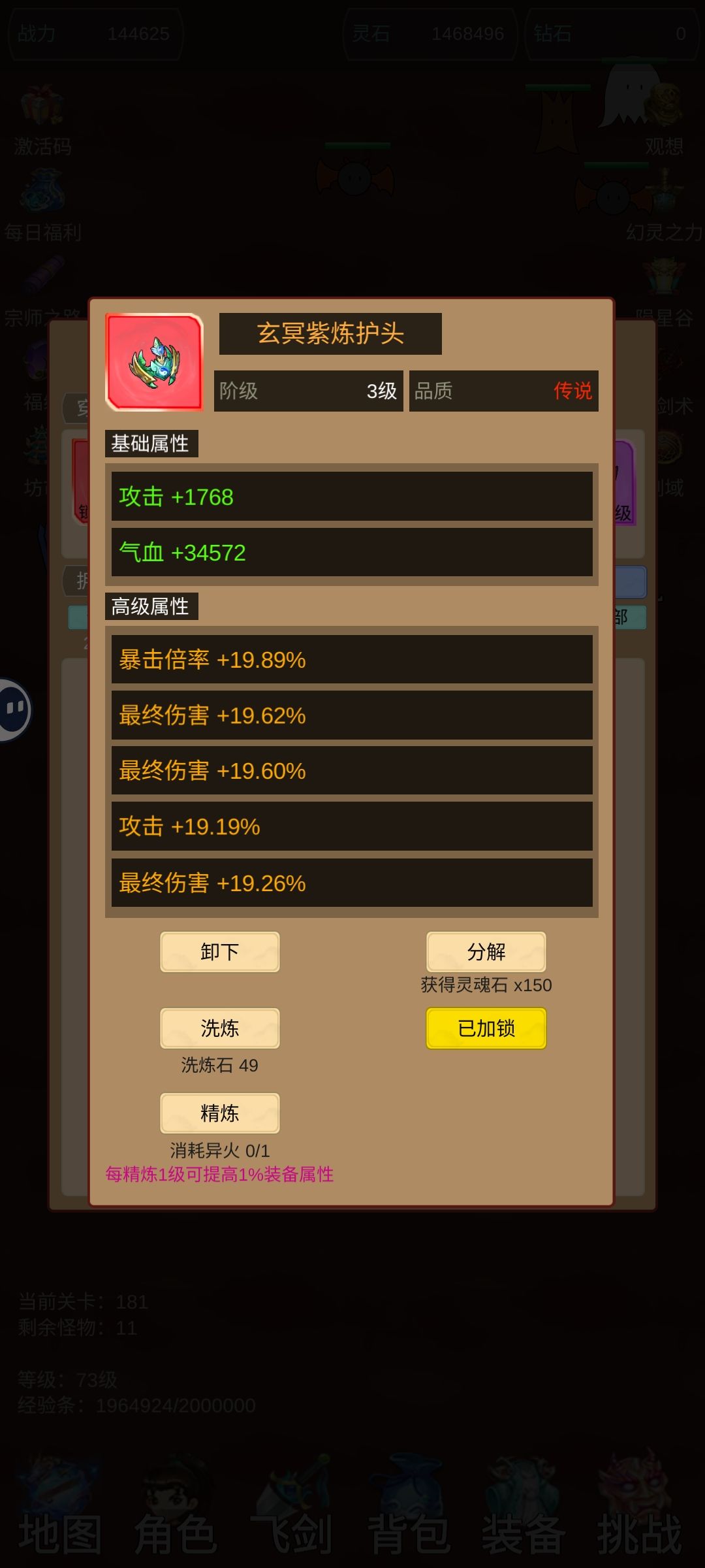 最牛词条截图