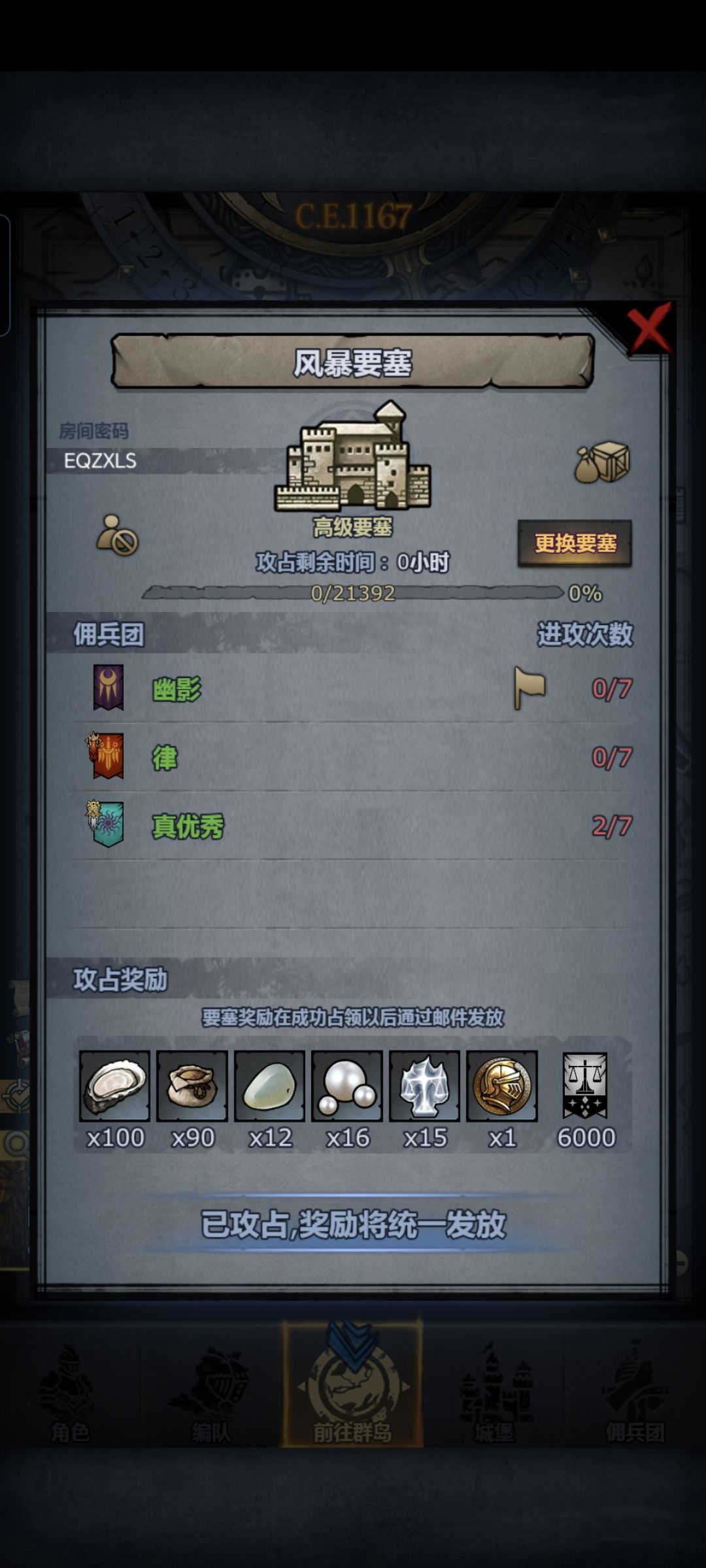 打了三次周赛怎么还有一次机会? 3