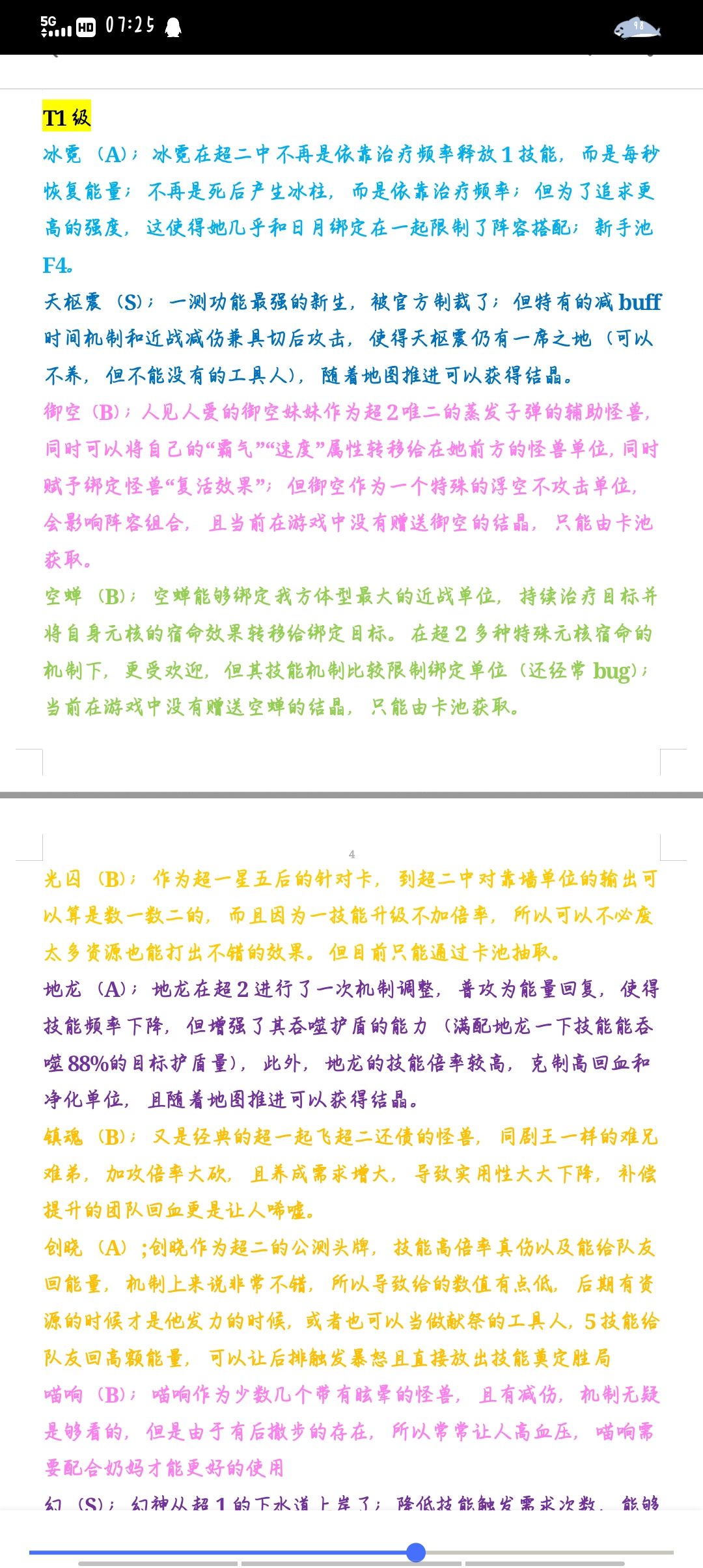 新生排行榜 3