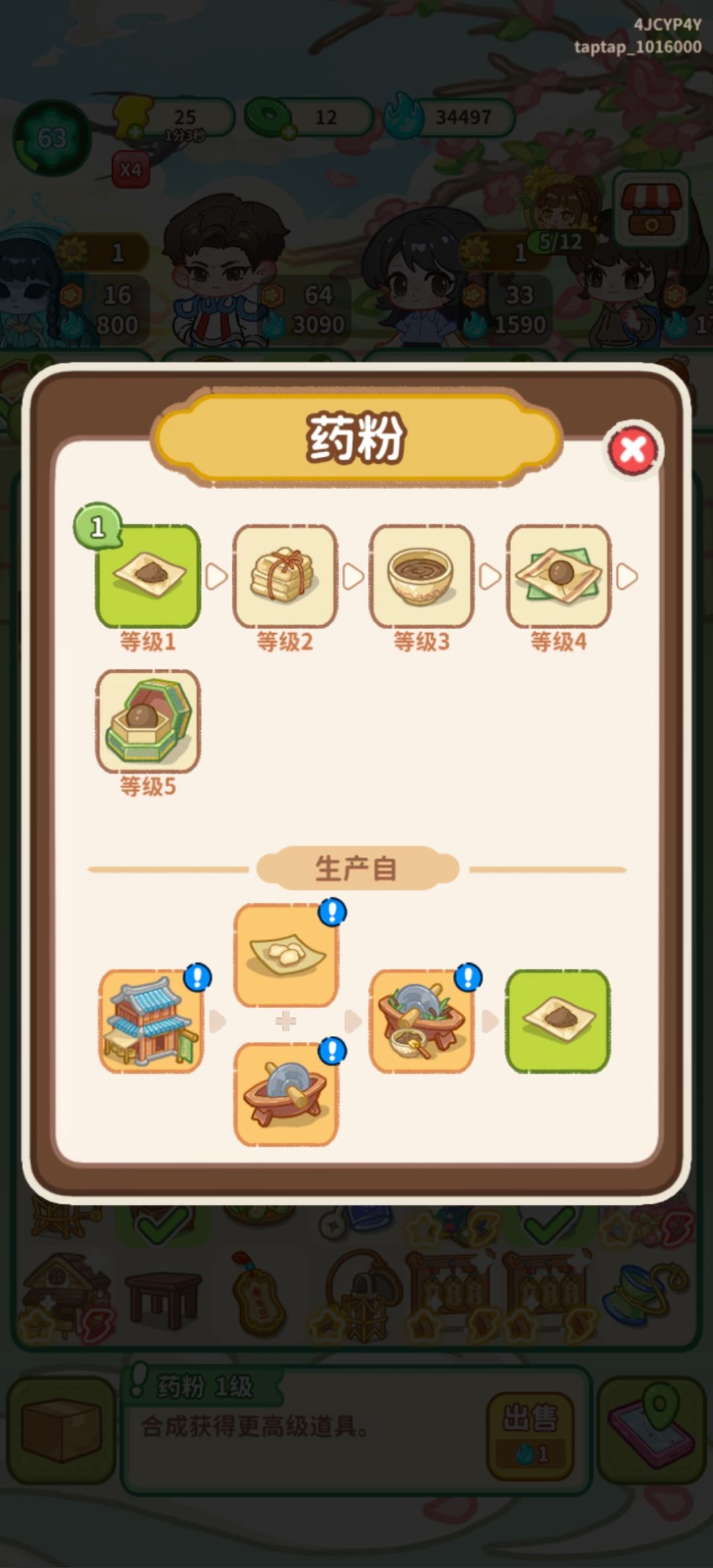 药粉也出问题了? 1