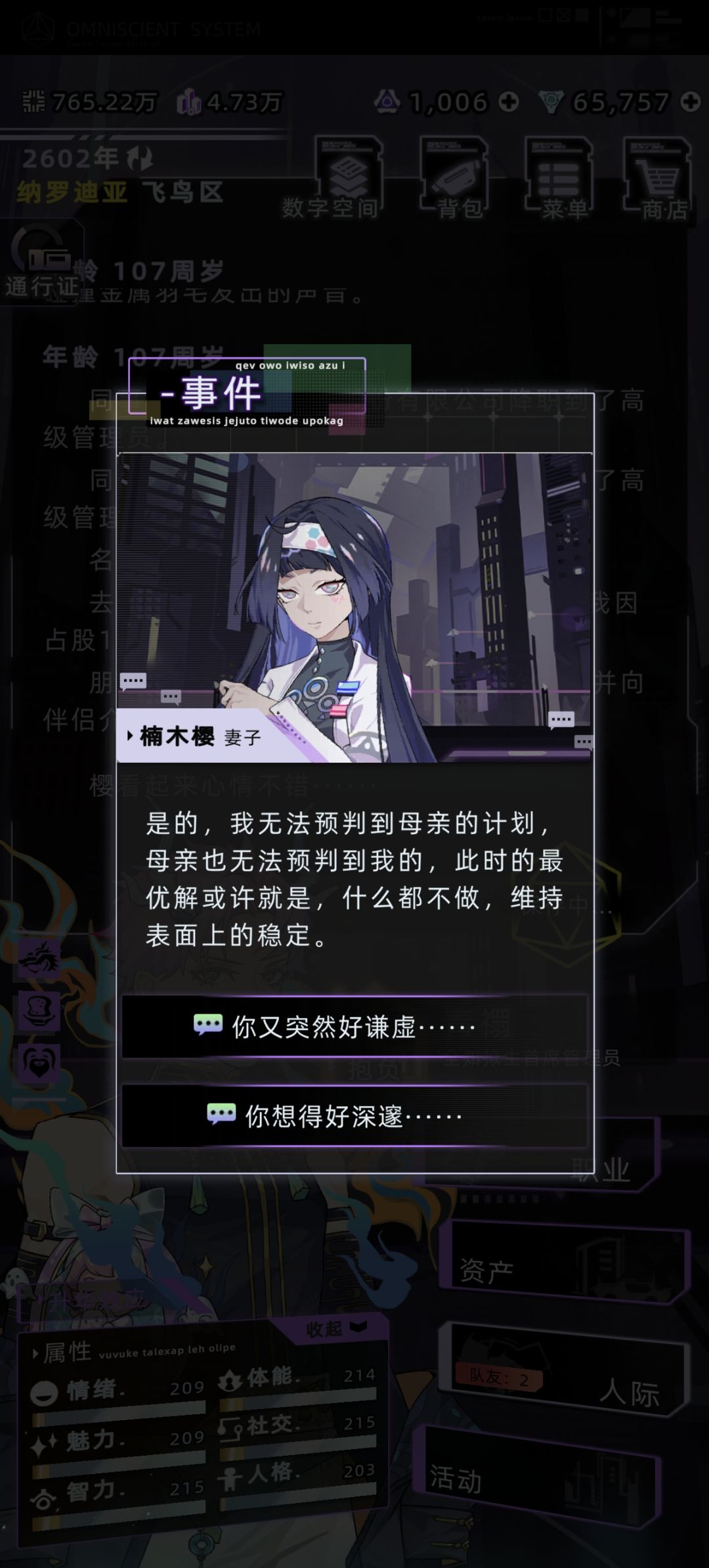 黑樱 纳罗迪亚,且是纳罗迪亚看到最富裕 3