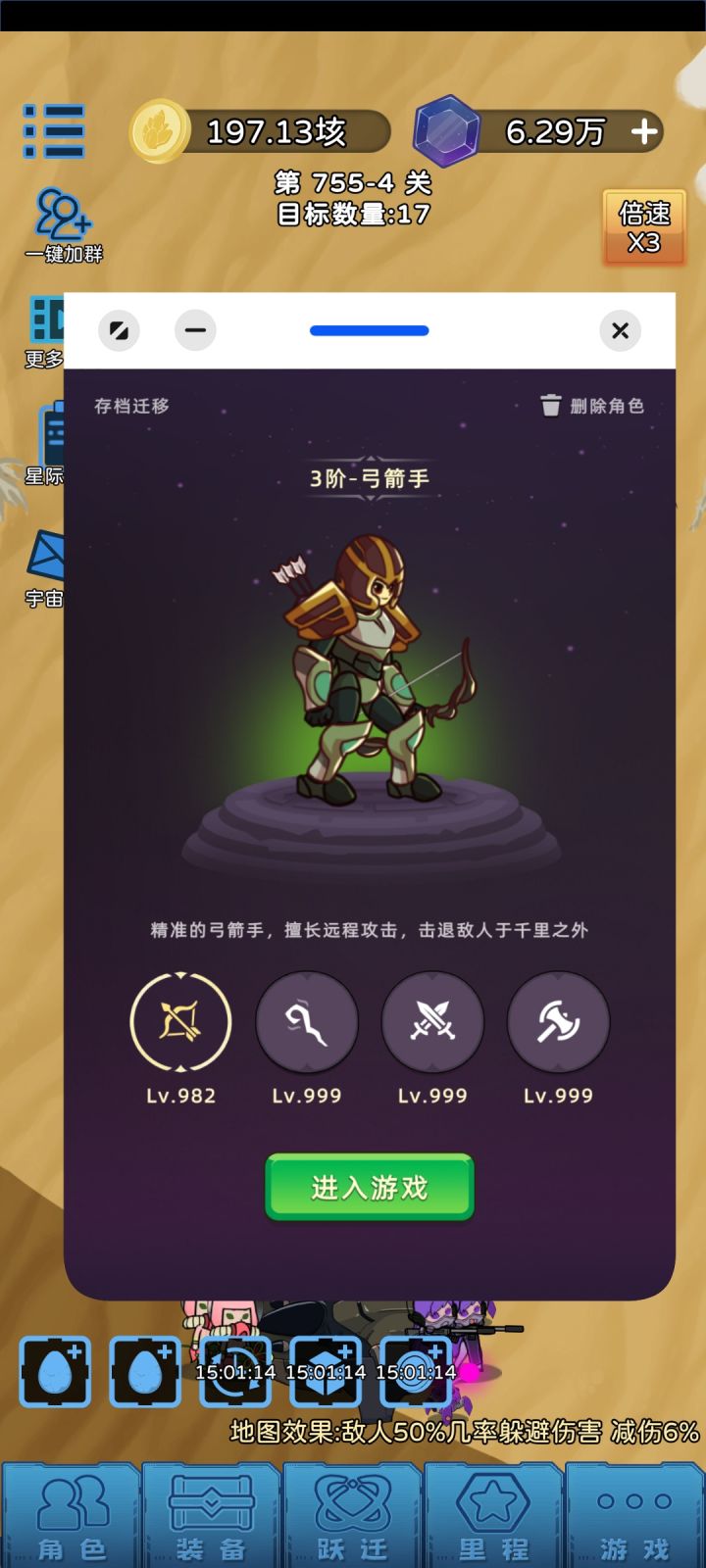 谢谢截图