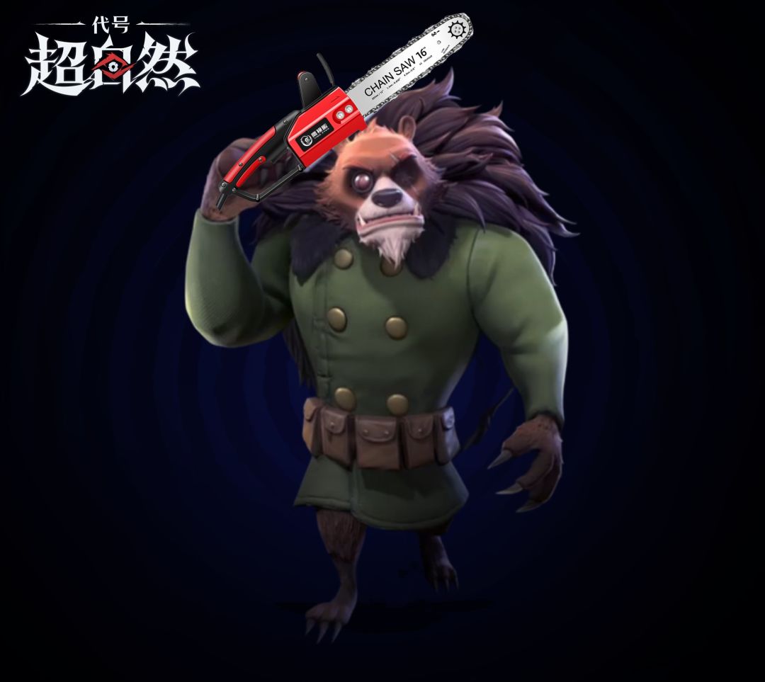 自制神经怪物:电锯熊 1
