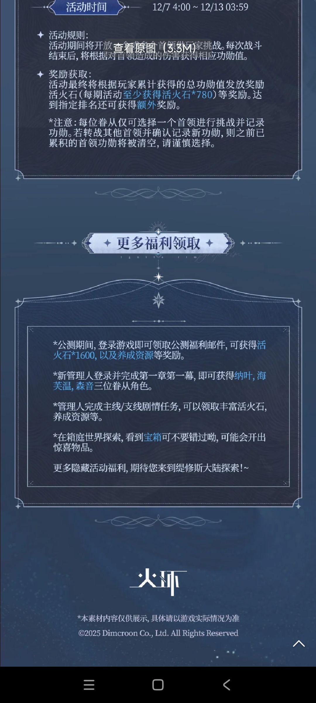 没崩住 1