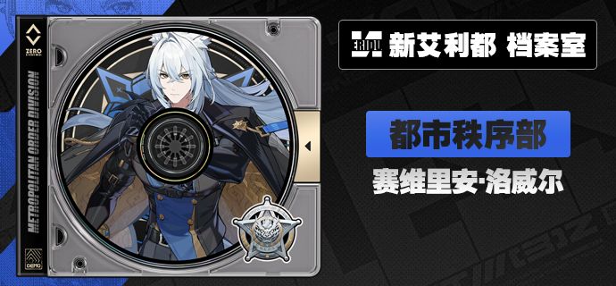 绝区零新S赛维里安立绘曝光!风系强攻狼哥登场 1