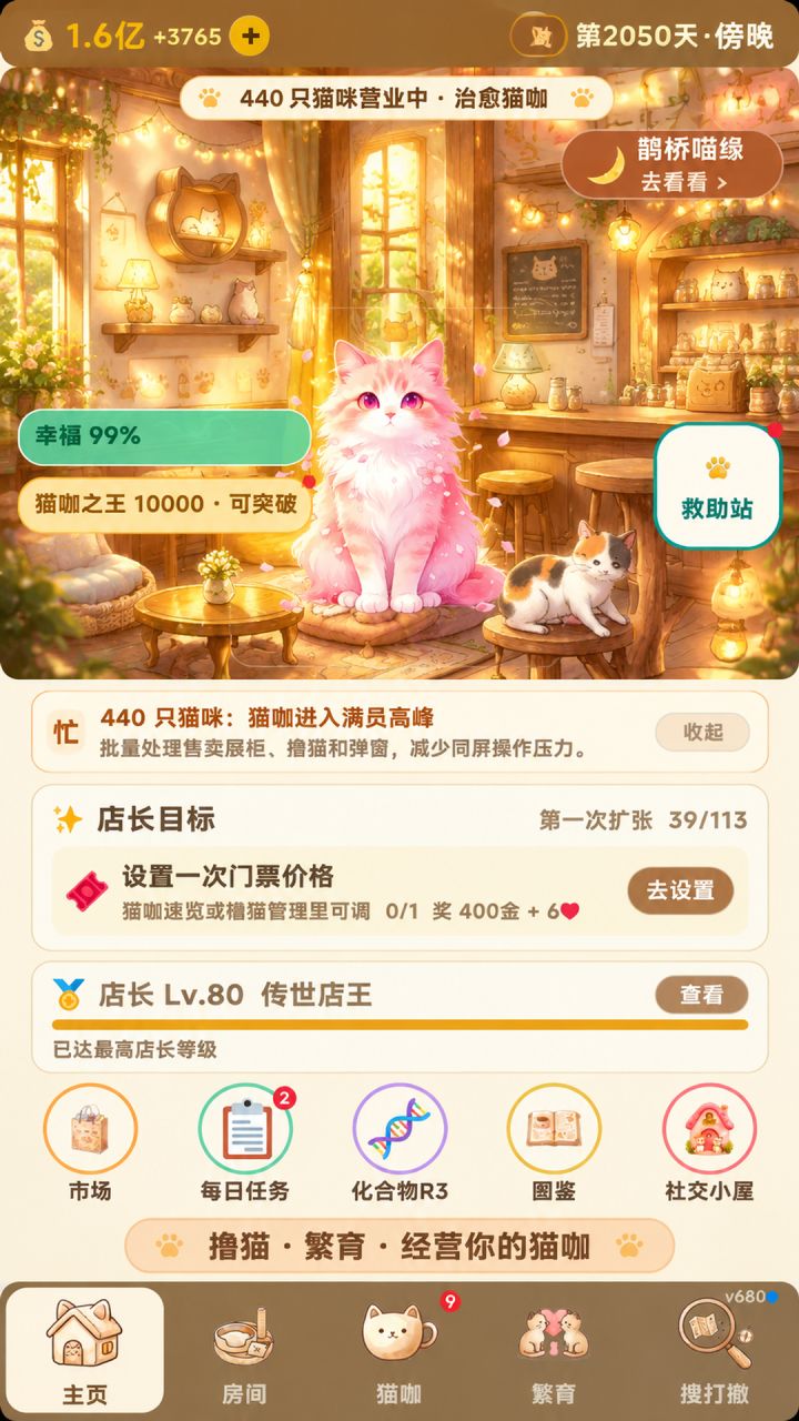 版本686更新，优化和减法功能截图