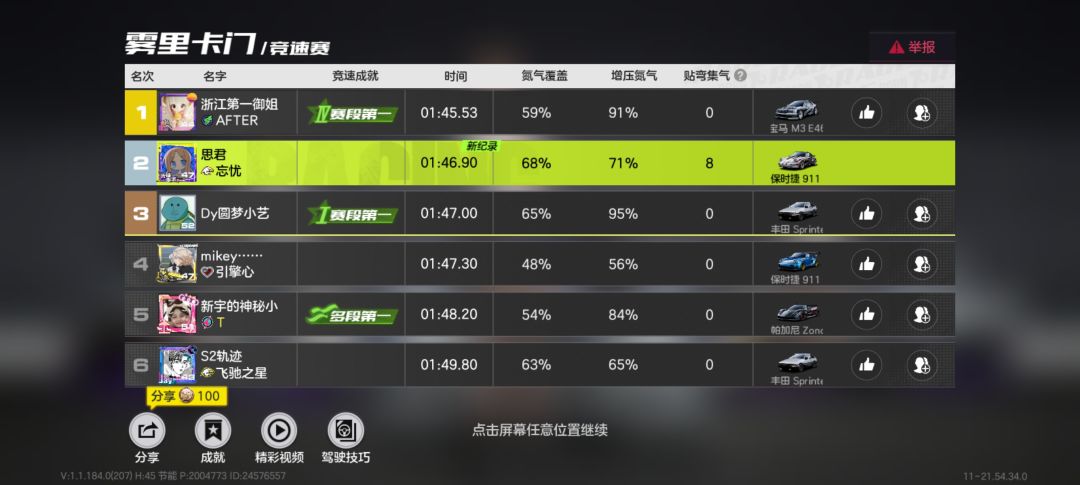 乐米真的是大善人啊 2