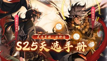 心 有 灵 犀，押 题 成 功！
这里也是悟空大战二郎神！
来【非神话】领略非都的浩瀚天命！本期天选手册热销中！
—————— ฅ՞••՞ฅ———————
哟呼！想找好伙伴一起开黑吗？
马上加入Q群，同学们一呼百应～
非人学园③群：1064966282
快快下载《非人学园》一起游戏吧(╭￣3￣)╭