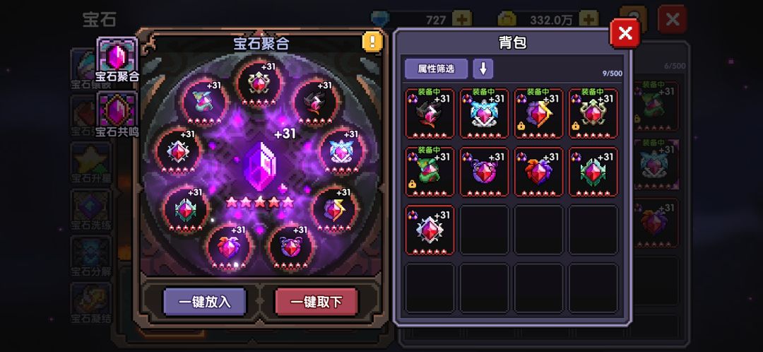 套十啦纪念一下 2