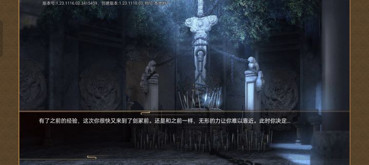 剑冢怎么回事截图