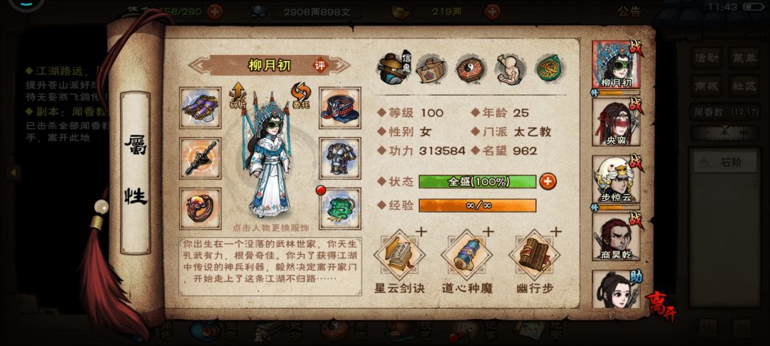 蚊香教过了 2