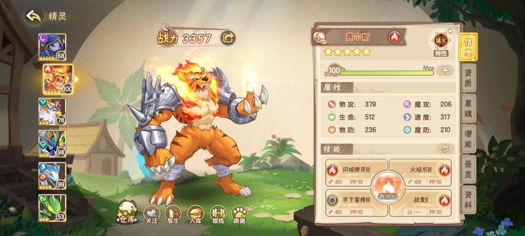 这个斗灵好帅~ 1