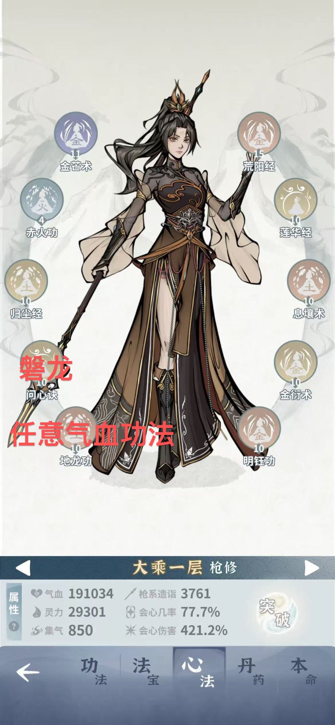 0命火枪闪避护盾流高容错过师尊版截图