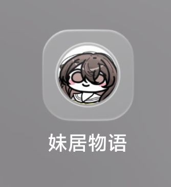 我真的很破防 2