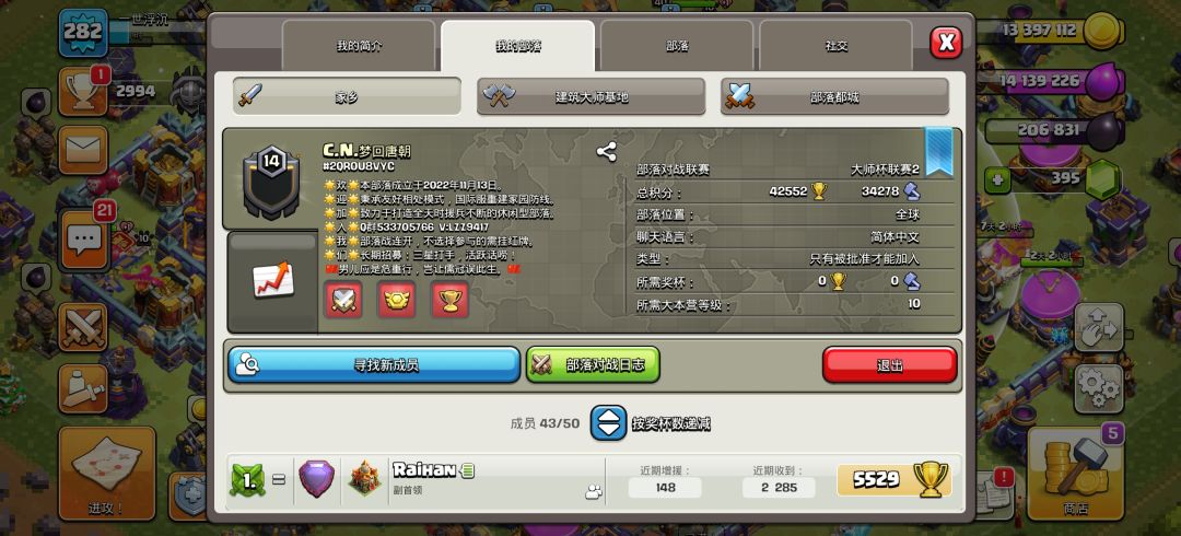 国际服招人! 3