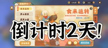 【食来运转】菜谱汇总