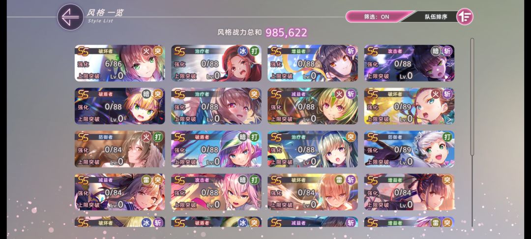 开服的小小号,零氪白嫖这么多ss 2