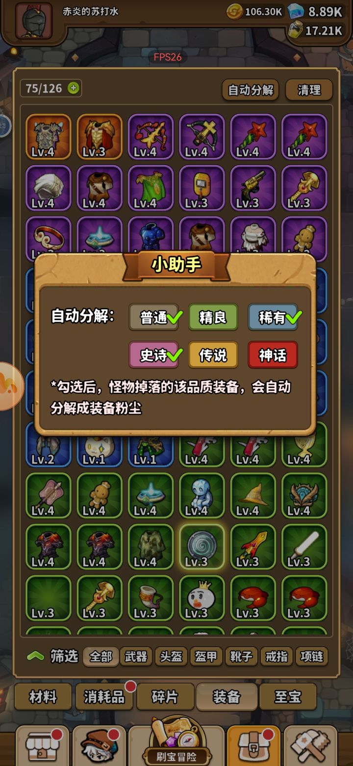 自动分解是啥情况呀截图