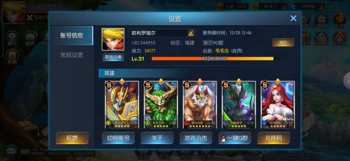新手推荐阵容吗截图