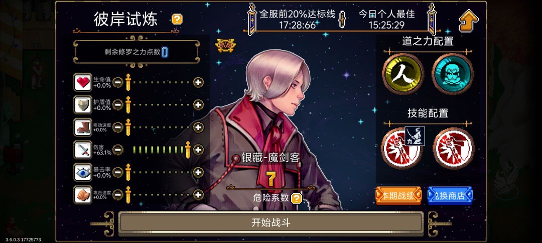 《这一击,贯穿星辰!!》 9
