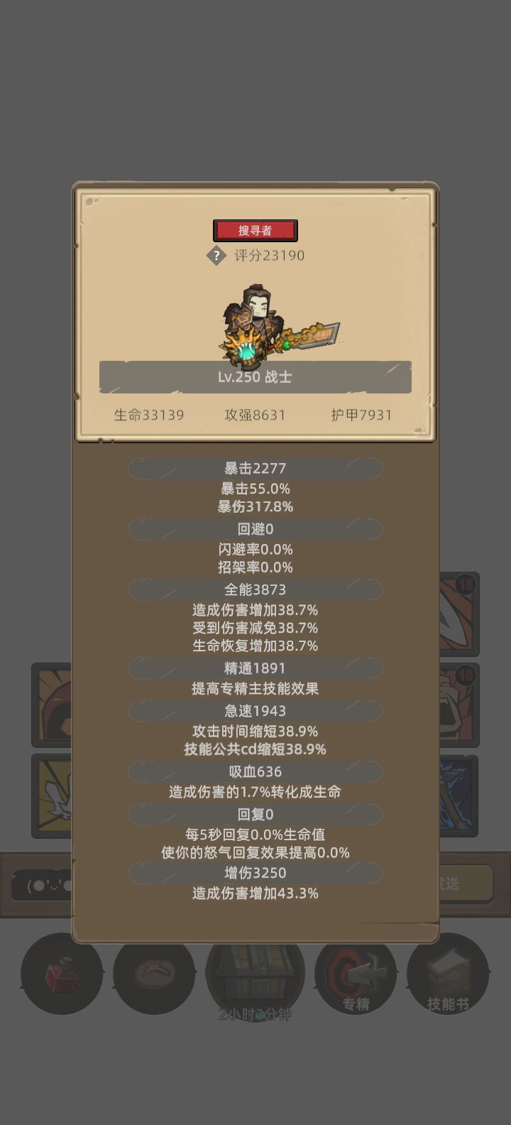 我的幻化日记 1