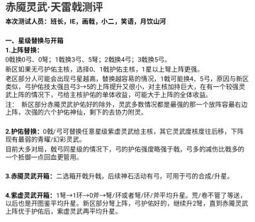 赤魇灵武·天雷戟测评