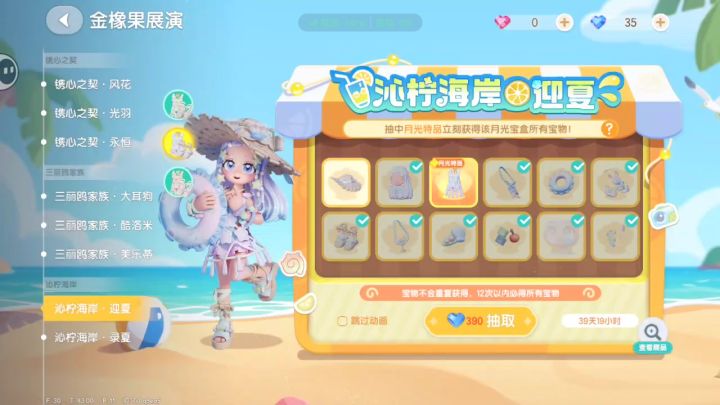 我就想要个帽子，心动小镇你好样的截图