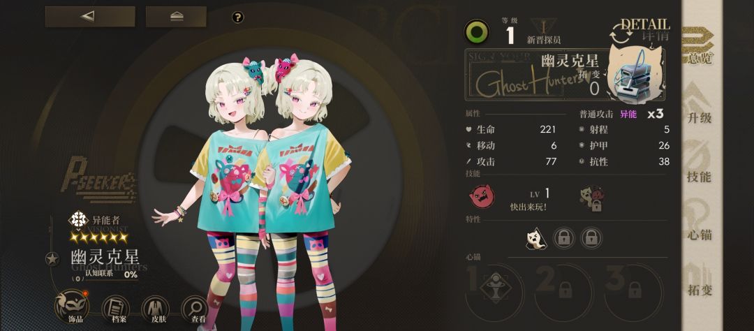 这俩萝莉有没有搞头 1