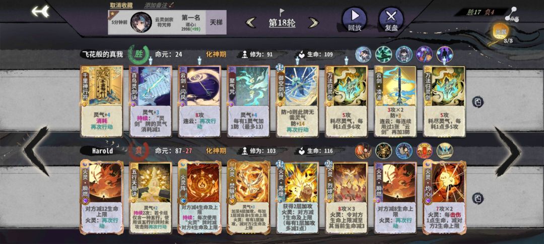 灵符三动杀(提供思路) 1