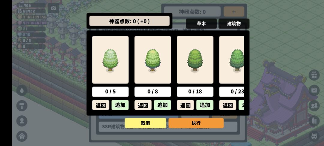 左上角神器一栏分析 2