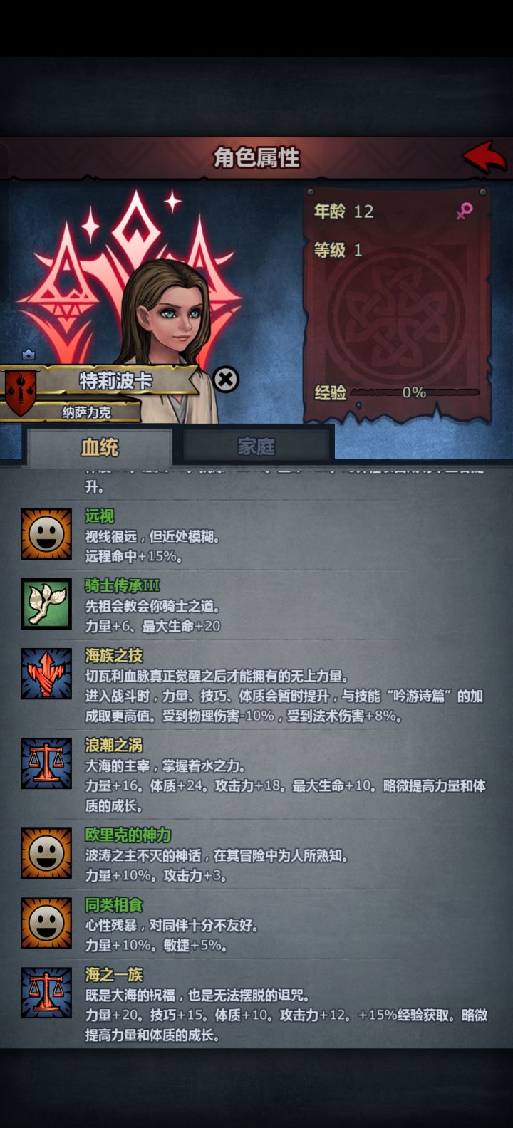 神特一个百分比都没我服了截图