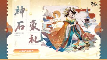 神石豪礼 | 琉璃天书、琉璃宠物等好物进神石啦！