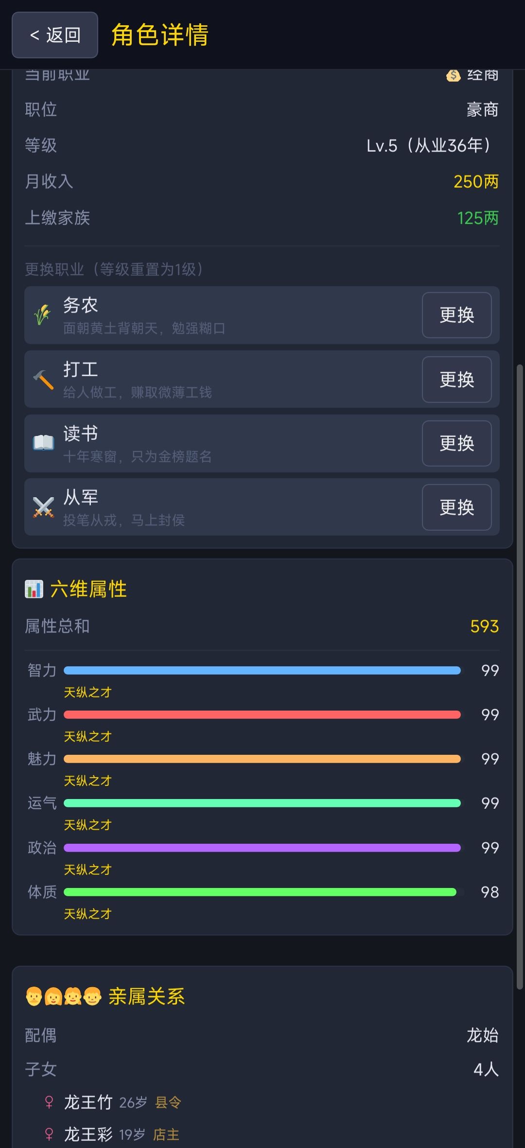 内务效果 2