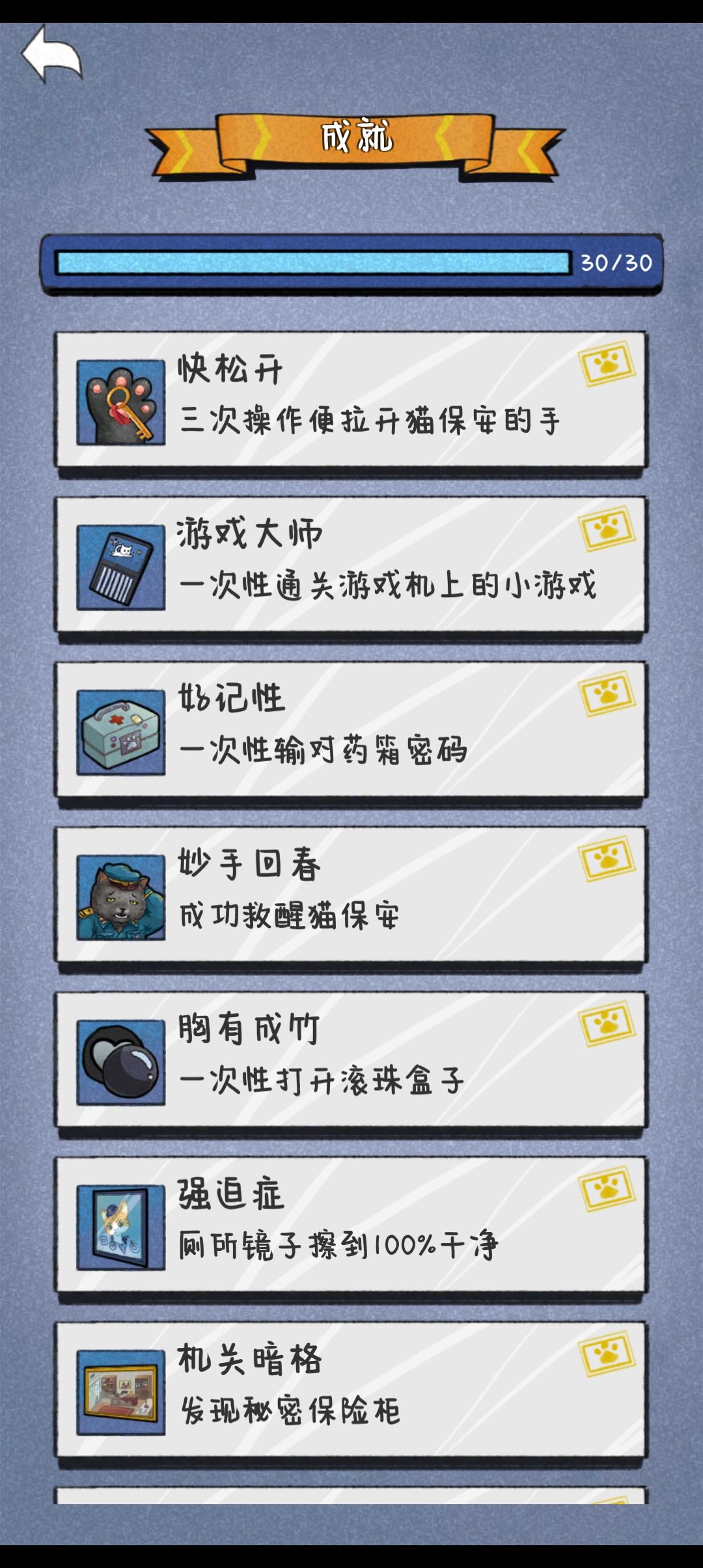 全成就解锁纪念ε٩(๑> ₃ <)۶з 3